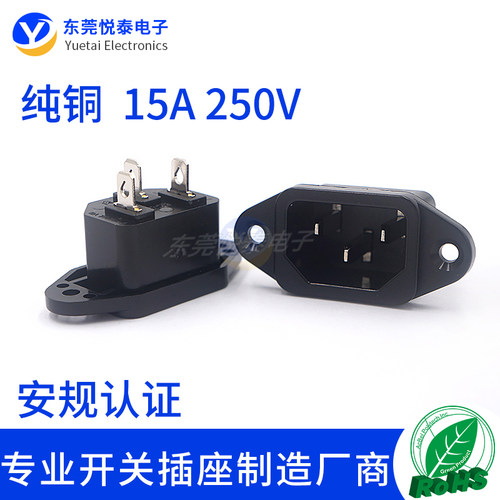 C14品字电源插座HD-901锁式AC插座15A电脑机箱充电插座安规UL认证