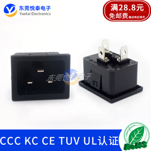 LZ-20-2欧标C20公座卡式全铜AC电源插座16A品字座C20/C19机箱插座