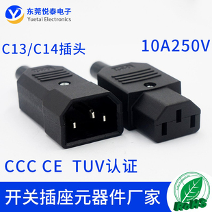 AC品字插头C14 可拆装卸品字公母头电动车充电器电源插头 CCC认证