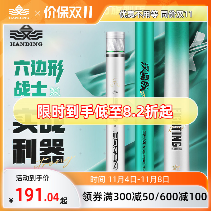汉鼎战二代鱼竿超轻超硬全能鲫鱼竿钓鱼竿台钓竿轻量碳素手竿鱼杆