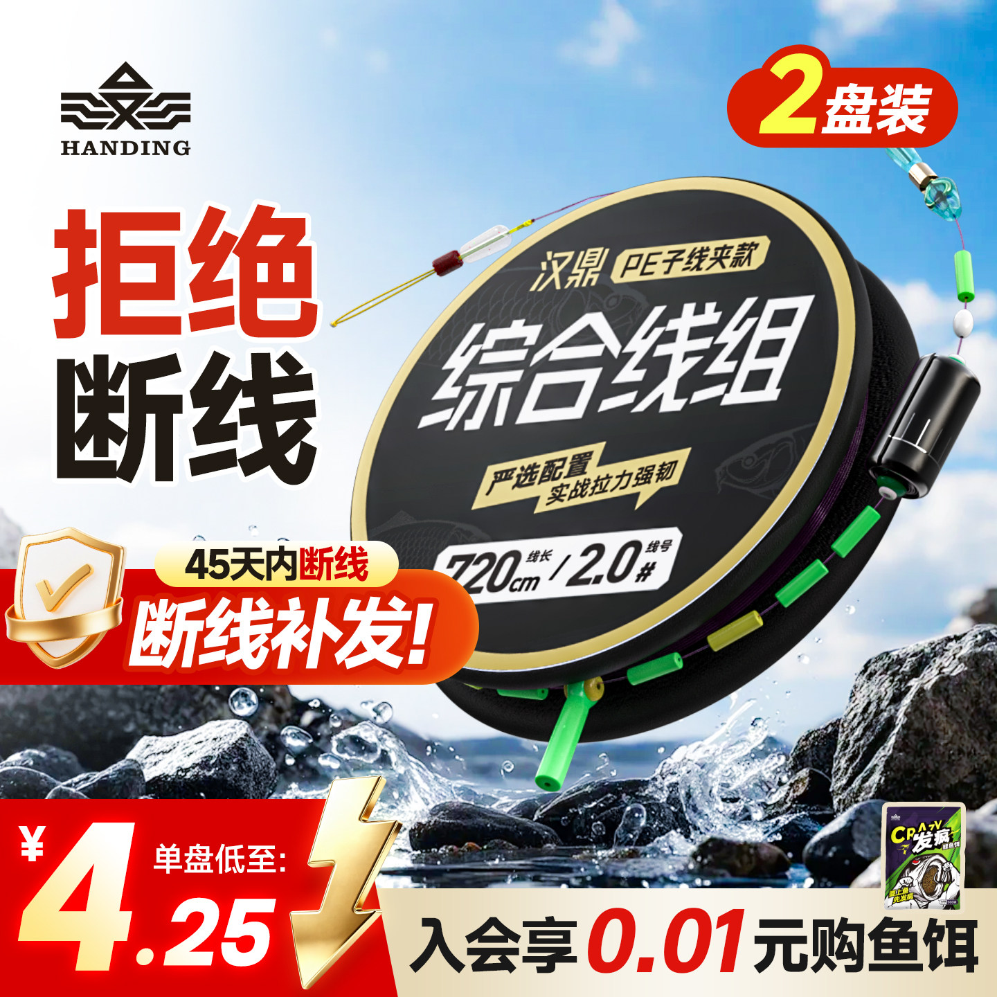汉鼎拉力强系列精绑线组拉力强劲图片