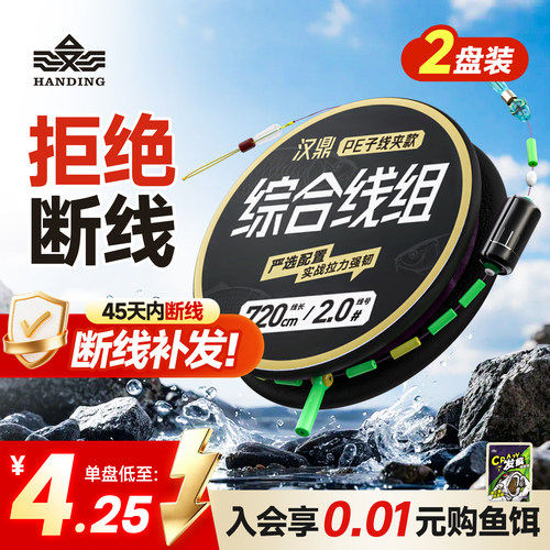 汉鼎拉力强系列精绑线组拉力强劲