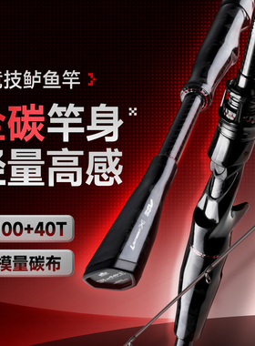 汉鼎路亚竿blast竞技竿海外泛用高碳路亚枪柄直柄钓鱼远投鲈鱼竿