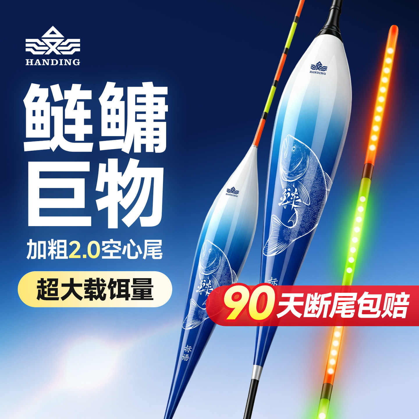 汉鼎空心尾鲢鳙大物浮漂全目加粗醒目浮钓回锅定层鱼漂草鱼翘嘴漂图片