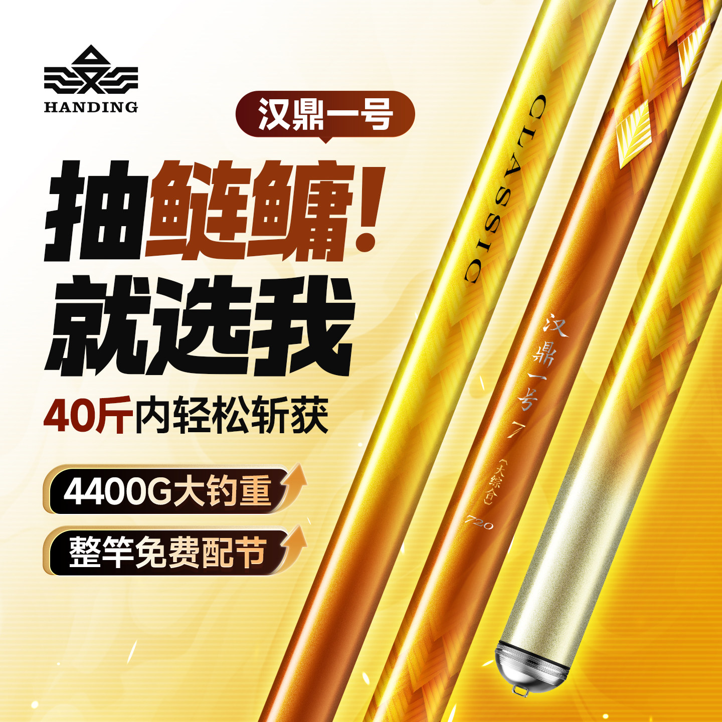 汉鼎一号七代大综合鲢鳙轻量大物鱼竿手杆超轻硬黑坑钓鱼竿台钓竿