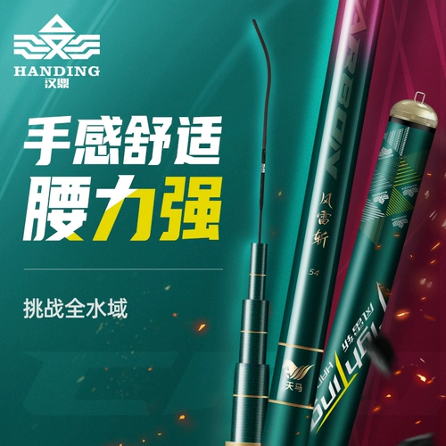 汉鼎 Рыболовка стержня Рыбалка с высоким содержанием углеродного укладки супер -светло
