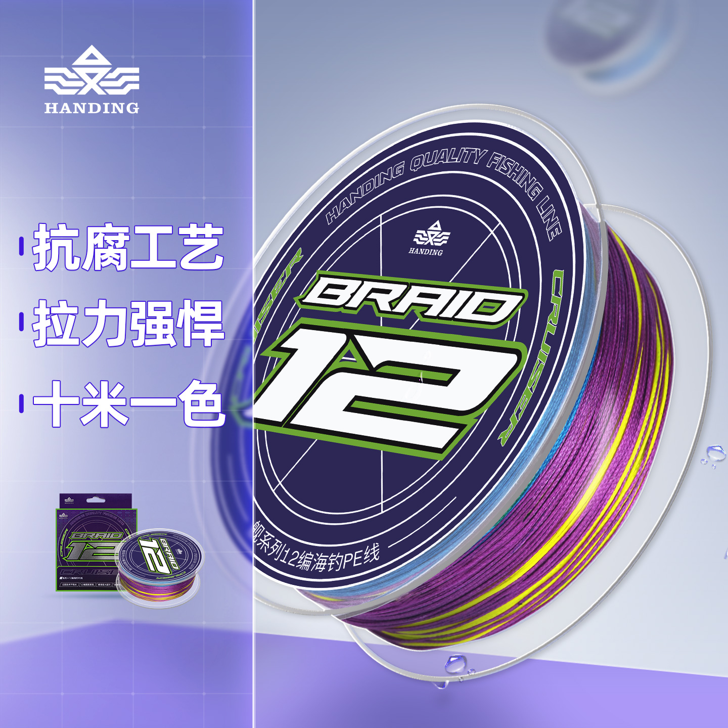 汉鼎pe线12编舰影海钓路亚线