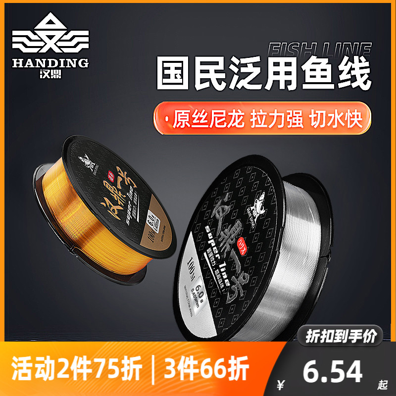 汉鼎100米鱼线原丝主线子线 台钓线路亚渔线套装全套钓鱼线尼龙线|ruв категории открытый/альпинизм/в поход/Поездки товаров, Рыбалка оборудования, леска - от Buy2taobao.com для оказания профессиональной услуги покупки агента Taobao