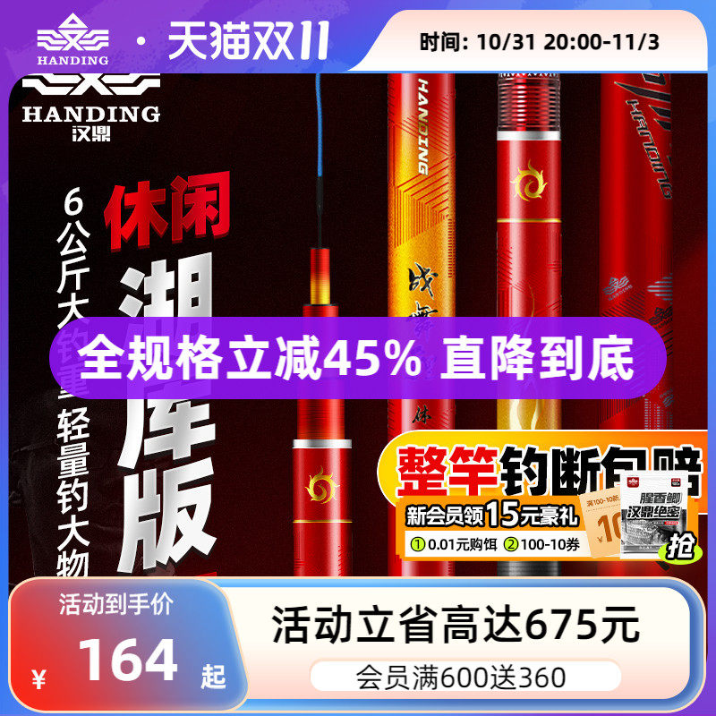 汉鼎战舞鲤手竿野钓鲫鲤鱼竿钓鱼竿轻量化大物竿台钓竿手杆大物杆