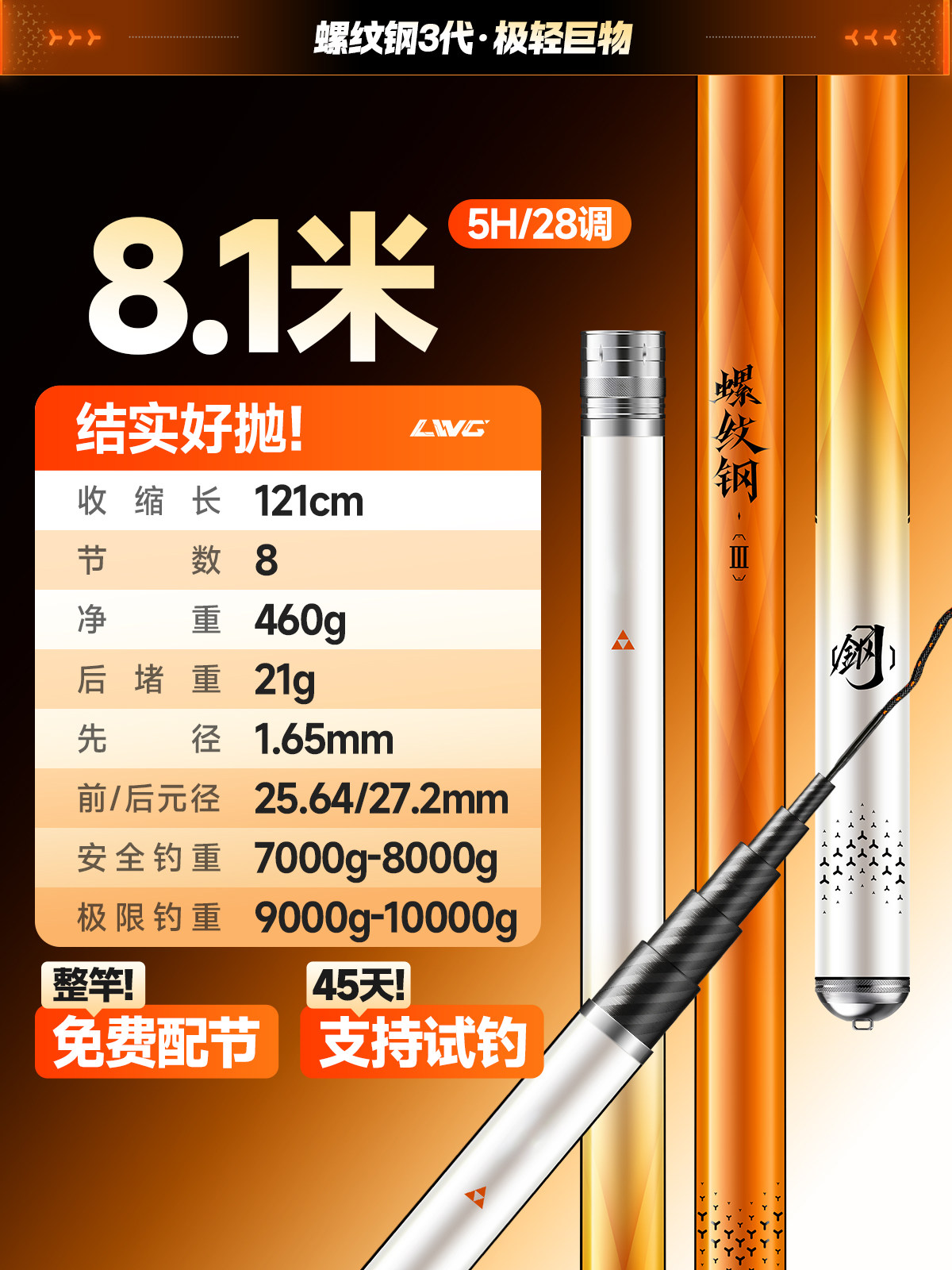 thumbnail for Handing rebar second-generation fishing rod, silver carp, bighead carp rod, green sturgeon, violent giant fish rod, hand rod, platform fishing rod, hand rod