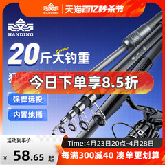 汉鼎海竿海杆抛竿套装竿海钓鱼竿甩杆海竿远投杆单竿抛杆裸竿神兵