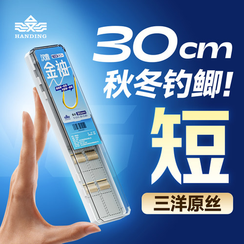 汉鼎手工精绑子线双钩绑好鱼钩