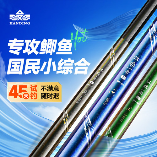 汉鼎一号五代超轻超硬入门台钓竿