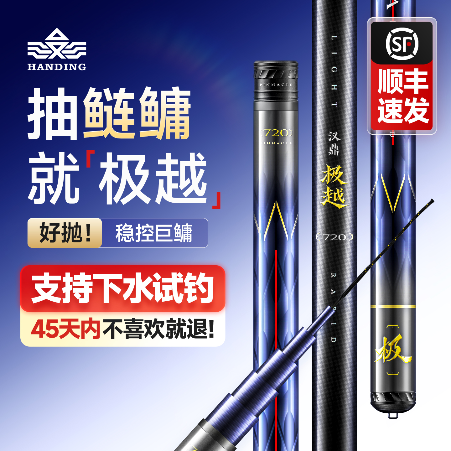 汉鼎极越鱼竿鲢鳙竿钓鱼竿手竿鱼杆台钓竿碳素超轻超硬手杆钓鱼杆