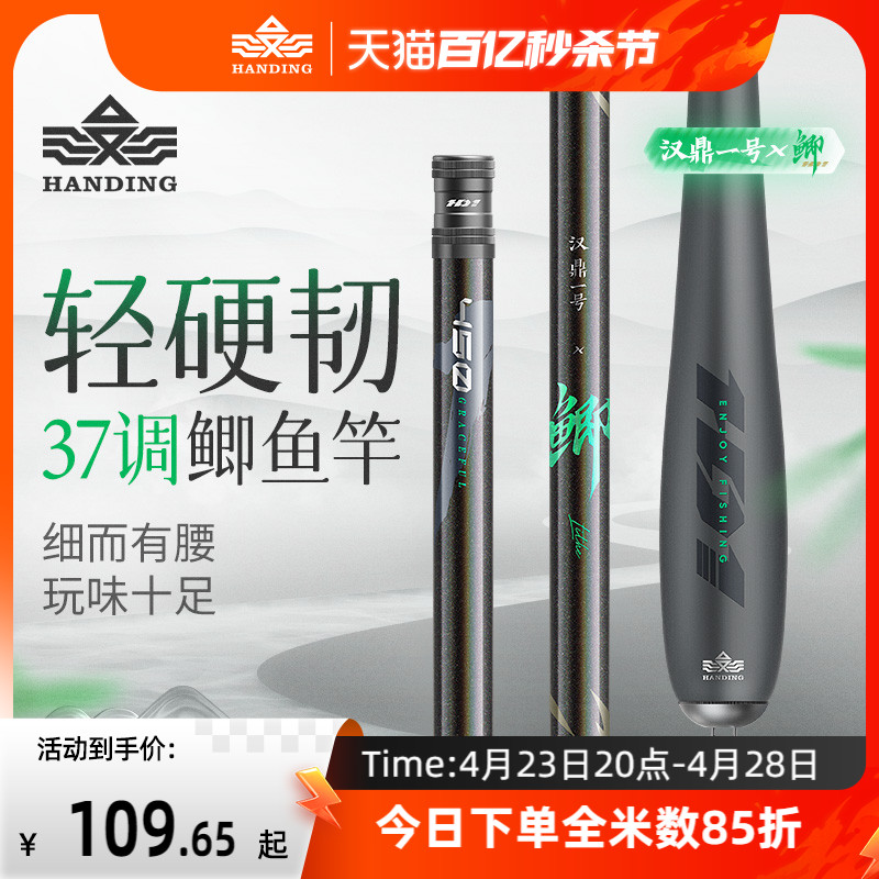 汉鼎一号鲫鱼竿鱼竿钓鱼竿超轻超硬手杆鲫鱼碳素台钓竿轻量鲫鱼竿