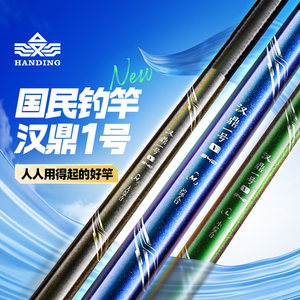 汉鼎综合竿高性价比综合首选