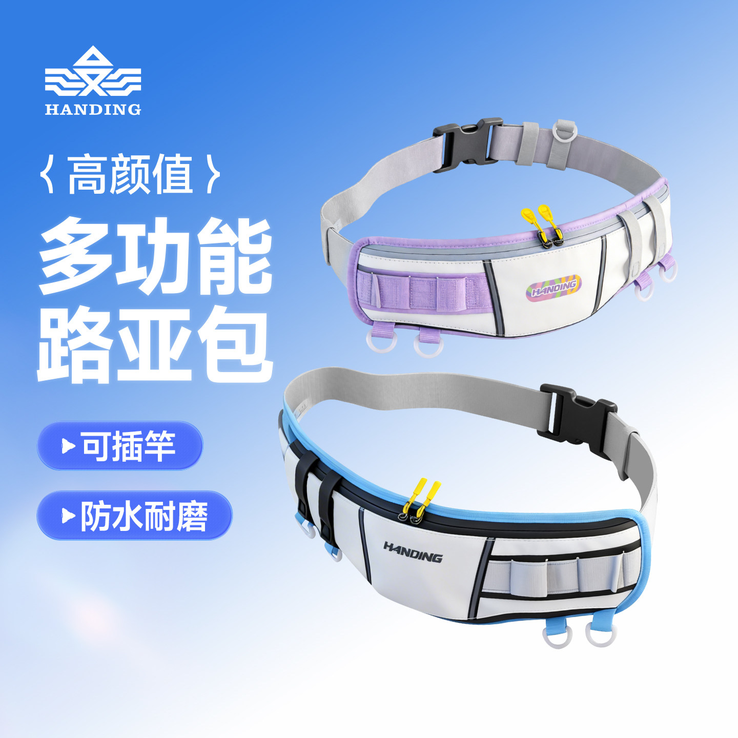 汉鼎幻小白三代路亚多功能腰包竿包防水背包收纳包渔具竿包钓鱼包