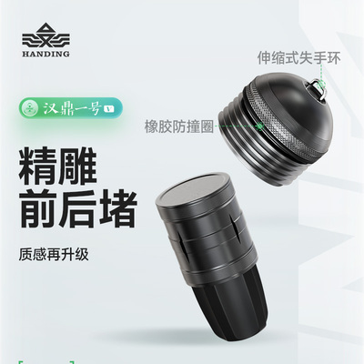 汉鼎一号五代配件前后堵头一体式前堵头后堵头鱼竿配件（非鱼竿）