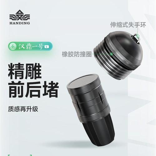 汉鼎一号五代配件前后堵头一体式前堵头后堵头鱼竿配件（非鱼竿）