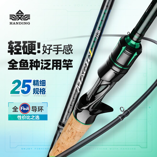 汉鼎全水域全富士导环路亚竿