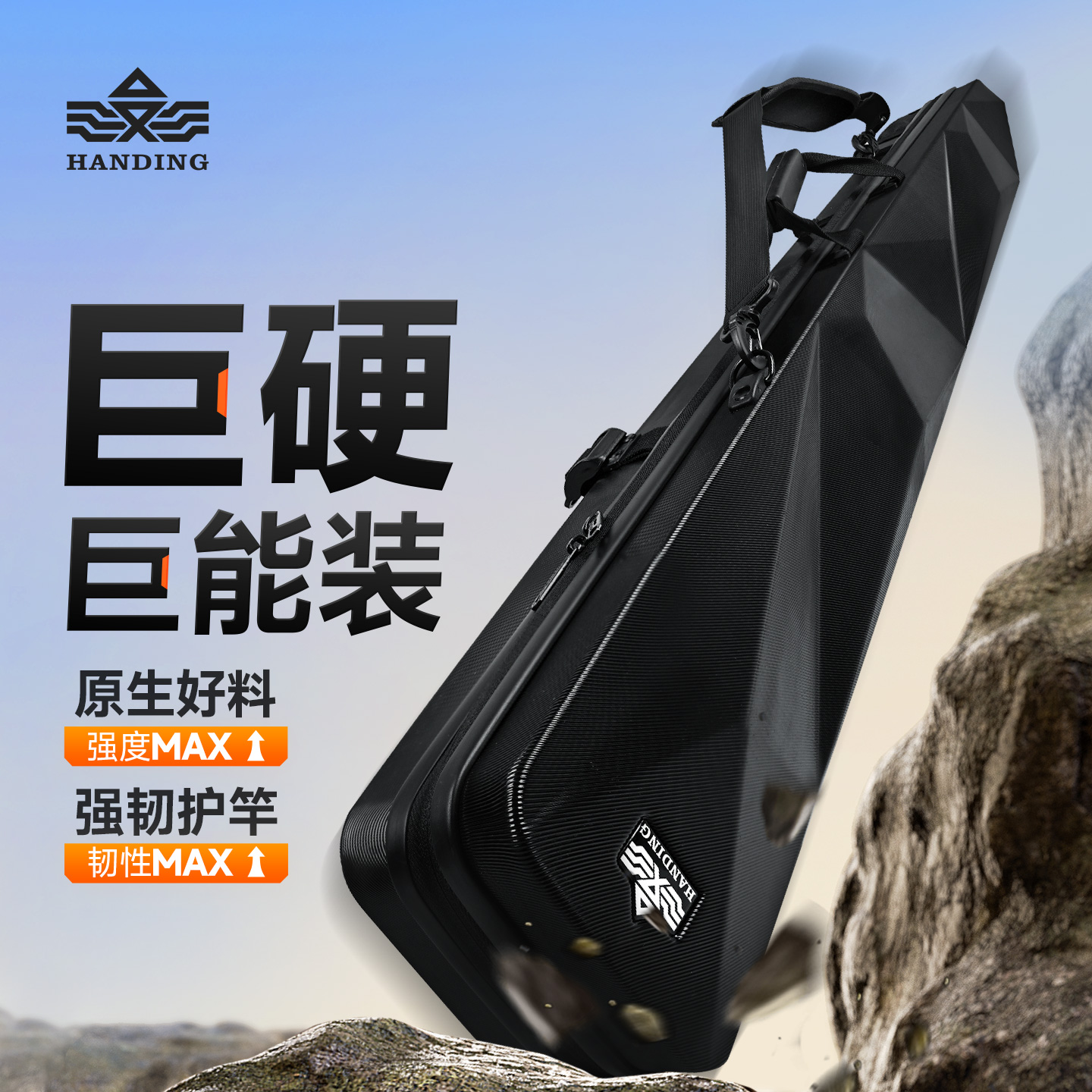 汉鼎一号渔具包硬壳竿包便携