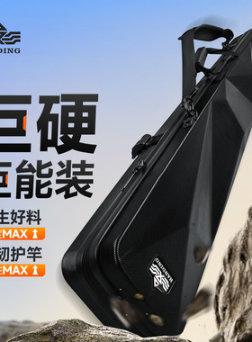 汉鼎一号竿包硬壳鱼竿包钓鱼包渔具包杆包防水包钓鱼大容量多功能