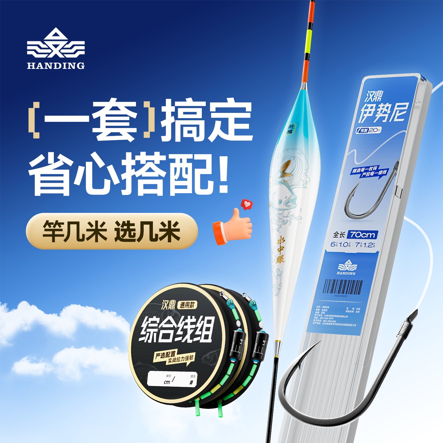 汉鼎鱼线线组鱼钩浮漂鱼漂子线双钩主线子线绑好鲫鱼新手易选套装,户外/登山/野营/旅行用品,线组,淘宝优惠券,粉丝福利购,淘宝优惠卷