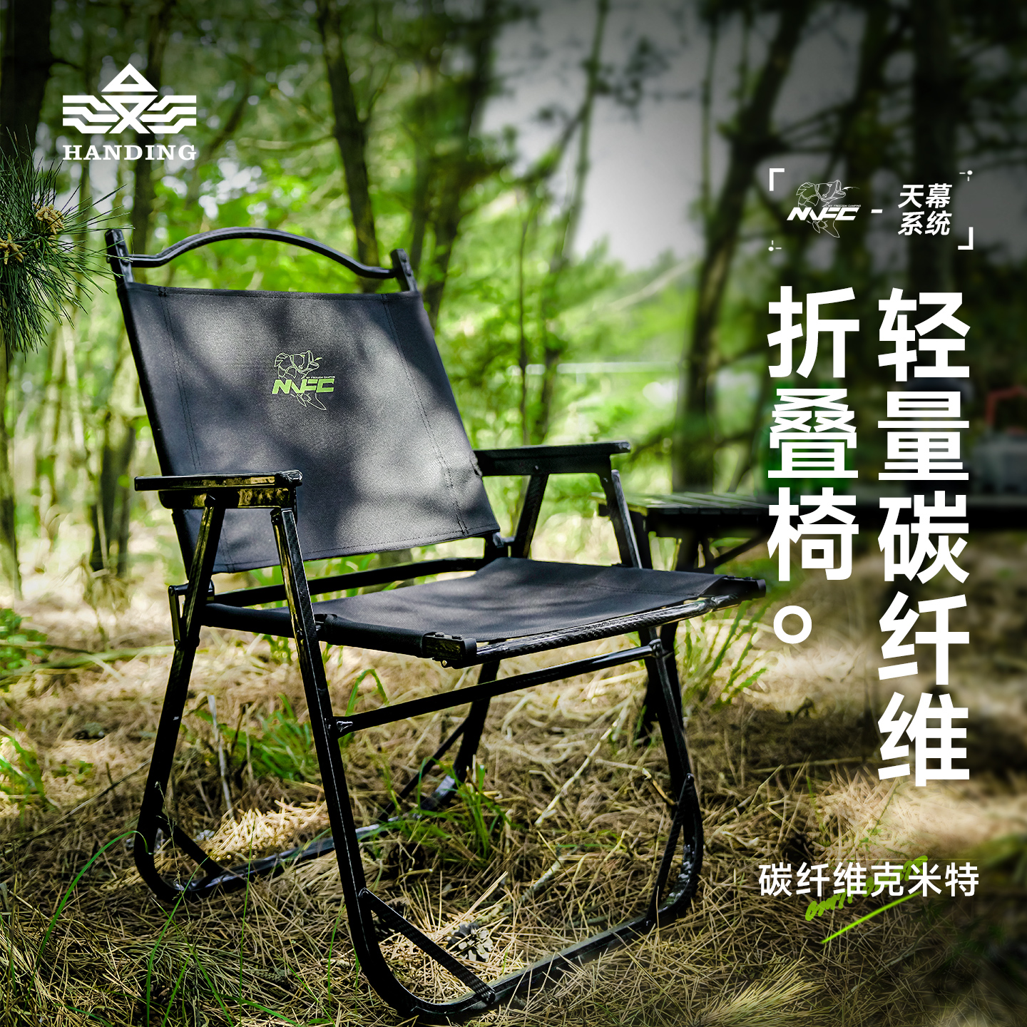 汉鼎克米特椅子轻量舒适