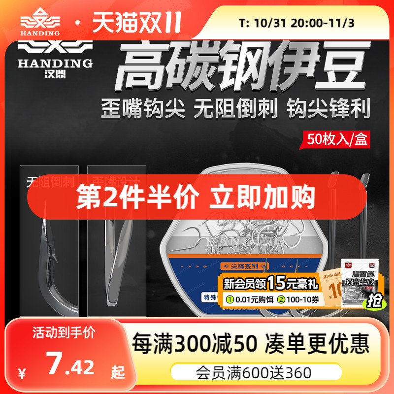 汉鼎伊豆鱼钩散装盒装鱼钩散钩钓鱼带倒刺防脱鲫鱼鲤鱼钩钓鱼鱼勾