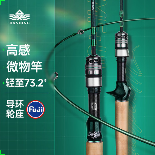 汉鼎新款微物竿实心竿稍