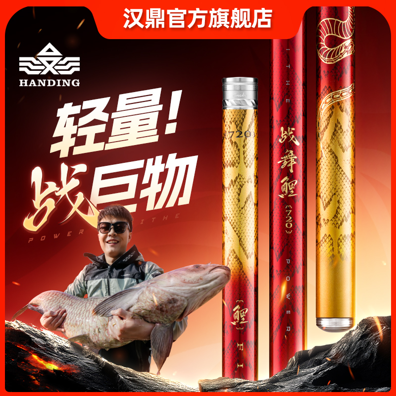 汉鼎28调湖库鲫鲤鱼轻量化台钓竿