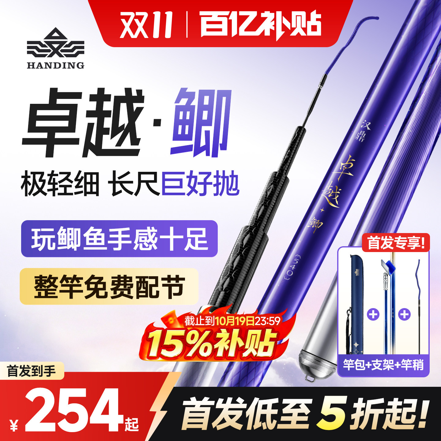 汉鼎卓越鲫鱼竿手竿超轻超硬极轻小综合碳素台钓竿钓鱼杆野钓手杆