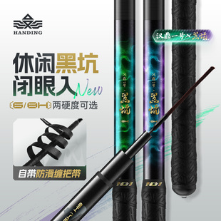 漢鼎一號黑坑魚竿手竿6h8H19調(diào)超輕超硬黑棍魚竿羅非竿飛磕釣魚竿