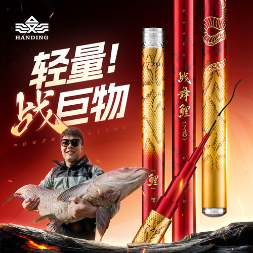 汉鼎28调湖库鲫鲤鱼轻量化台钓竿