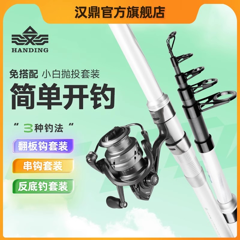 汉鼎路亚竿全套多场景任选免上线