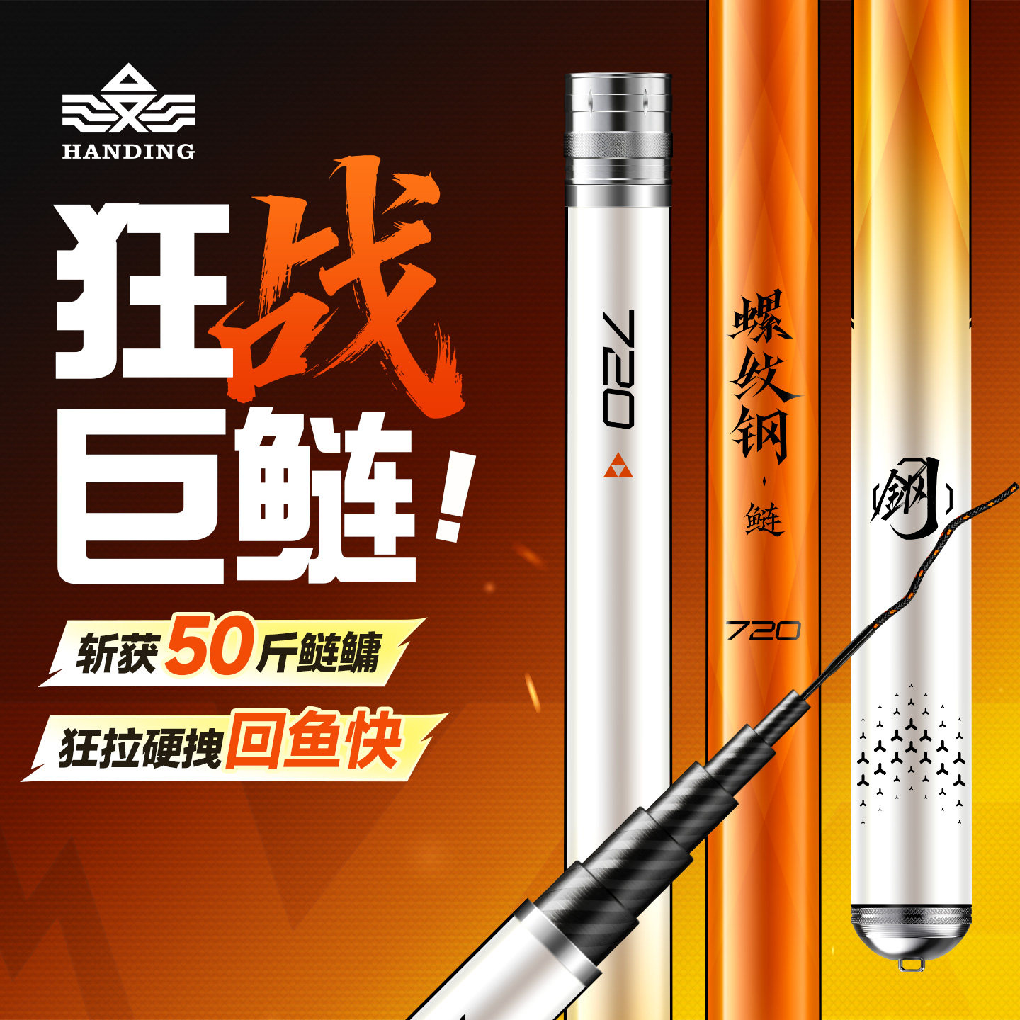汉鼎螺纹钢鲢鳙鱼竿手竿超轻超硬碳素台钓竿综合大物竿钓鱼竿手杆