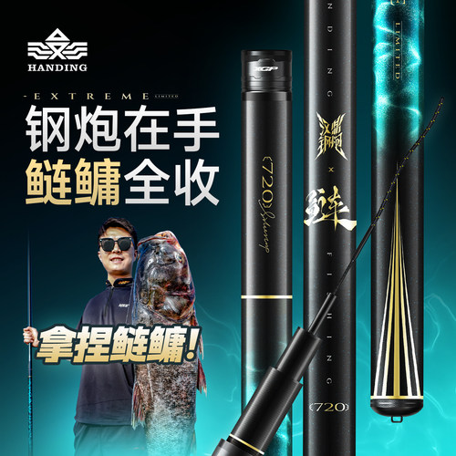 汉鼎钢炮鲢轻量竿鲢鳙杆碳素台钓鱼竿超轻超硬综合手竿品牌钓鱼竿