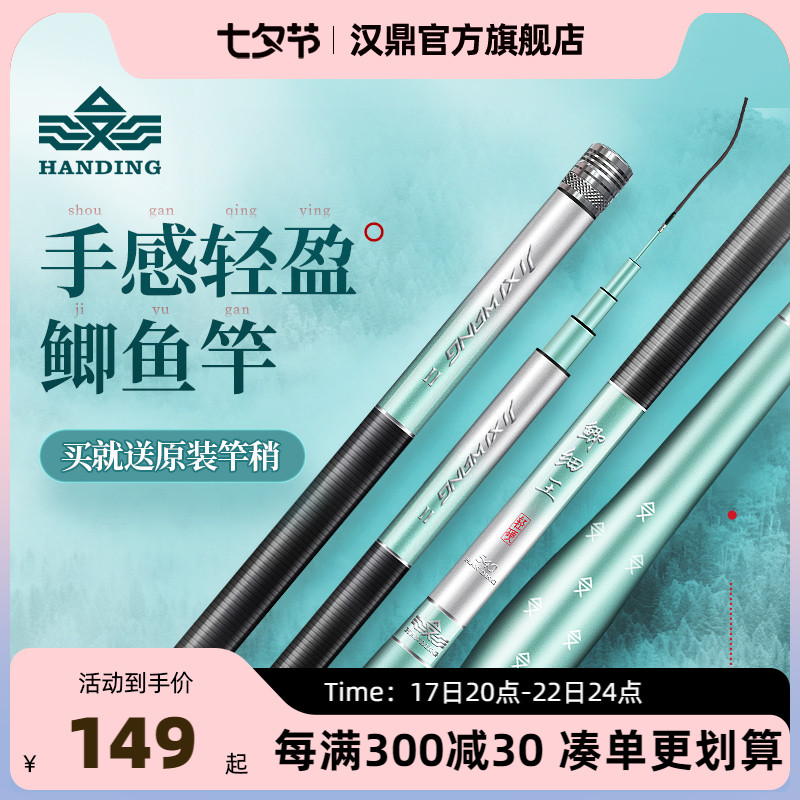 汉鼎鲫鱼竿鲫细王鱼竿超轻硬鲤鱼钓杆碳素台钓竿手杆钓鱼竿鲫鱼杆