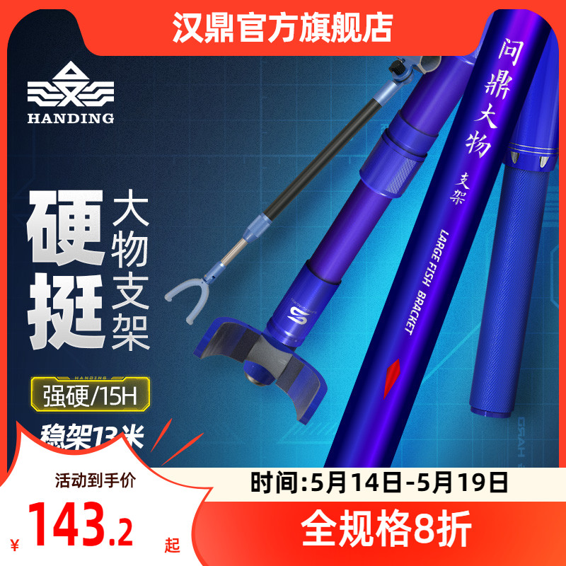 汉鼎碳素大物炮台支架加粗3m钓鱼支架超轻硬防风炮台巨物鱼竿架竿 户外/登山/野营/旅行用品 支架 原图主图