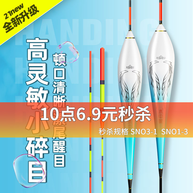 汉鼎高灵敏钓鱼浮漂鲫鱼漂混养鲤鱼漂套装全套加粗醒目尾浮标渔漂