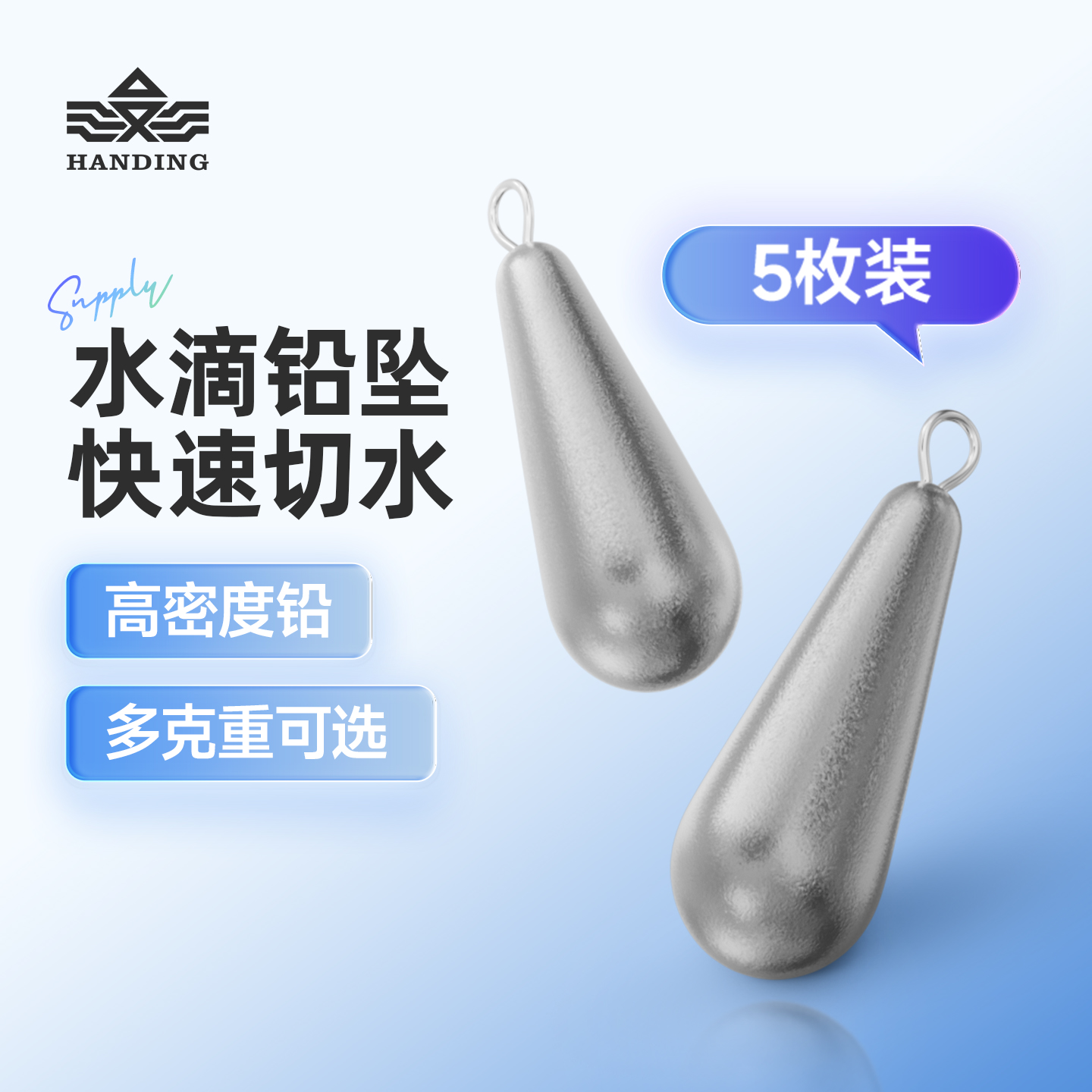汉鼎铅坠海钓远投不易挂底