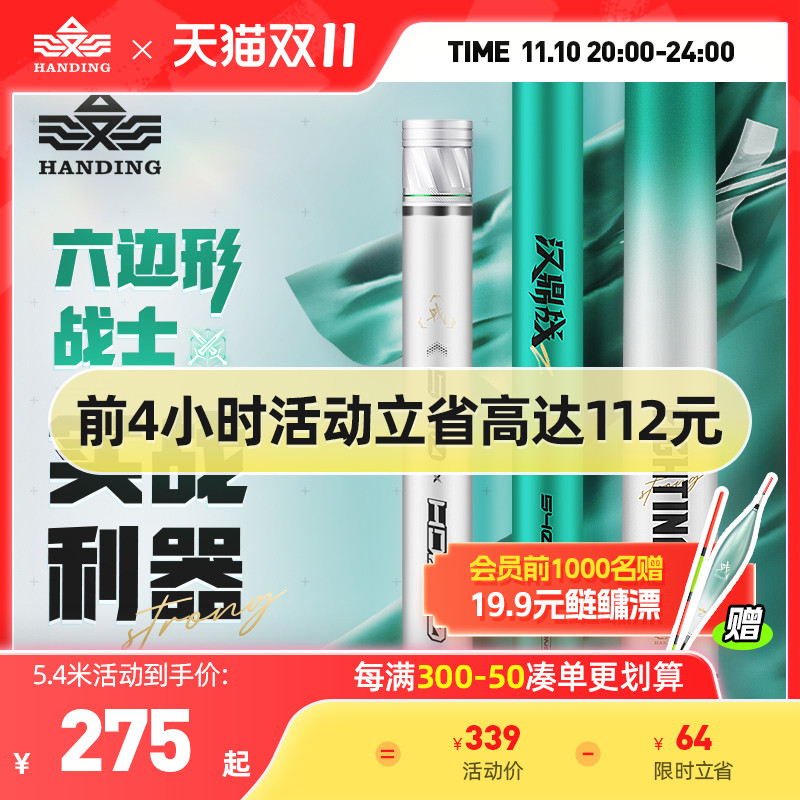 汉鼎战二代鱼竿超轻超硬全能鲫鱼竿钓鱼竿台钓竿轻量碳素手竿鱼杆