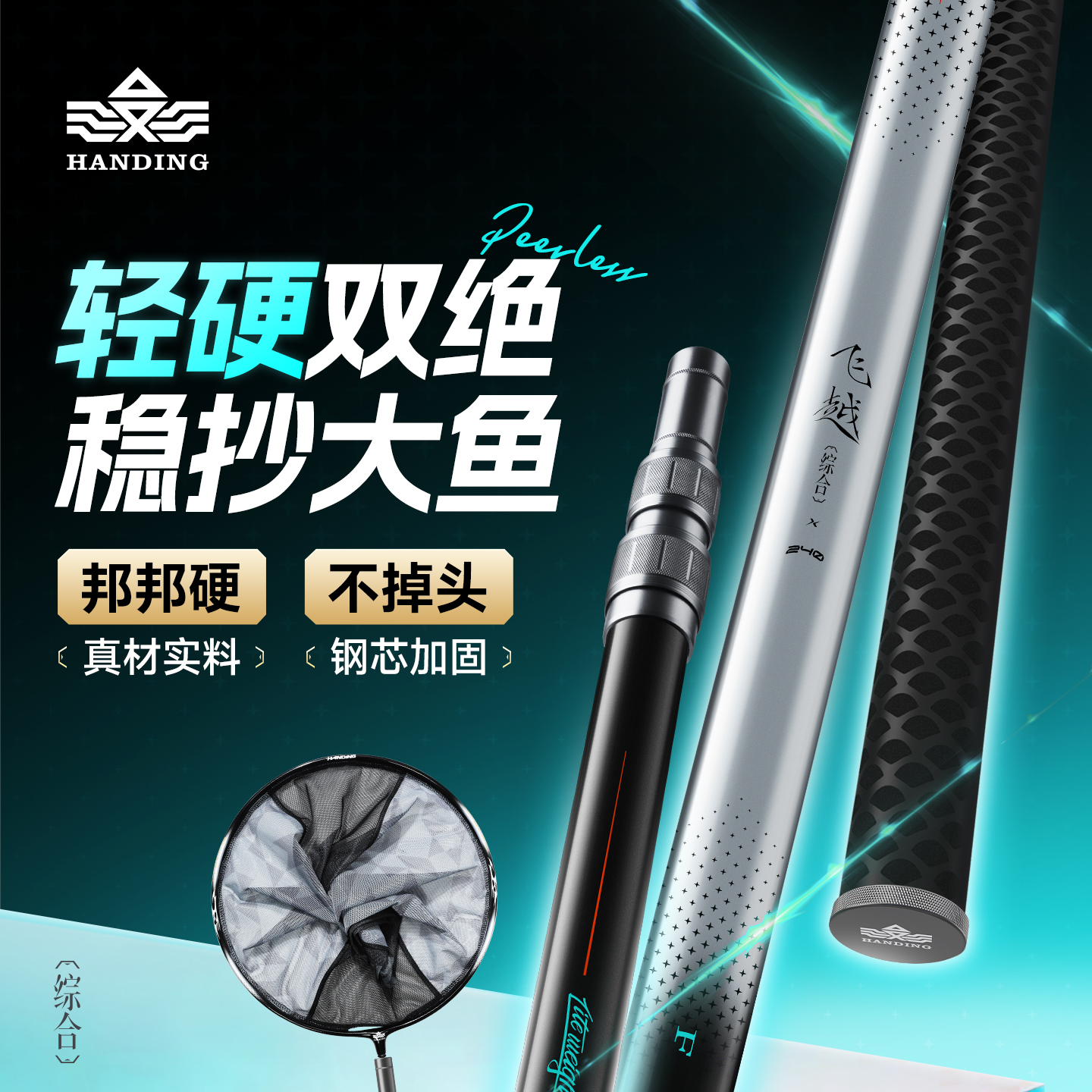 汉鼎飞越抄网杆高碳稳抄大鱼