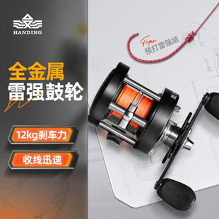 汉鼎鼓轮金属路亚轮黑鱼打黑专用轮雷强轮远投轮海钓船钓轮鱼线轮