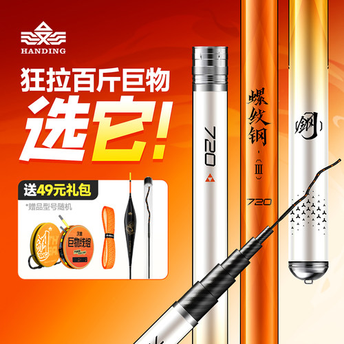 汉鼎螺纹钢三代轻量大物竿鲢鳙鱼竿手竿台钓竿钓鱼竿手杆巨物鱼杆