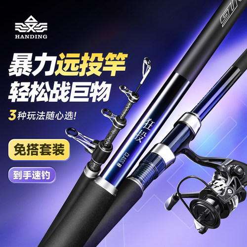 汉鼎全套超轻海钓竿百米远投