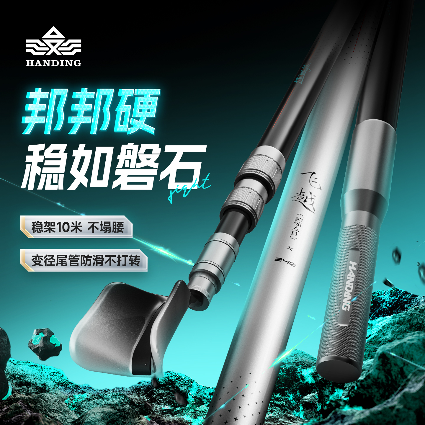 汉鼎炮台支架综合版轻硬