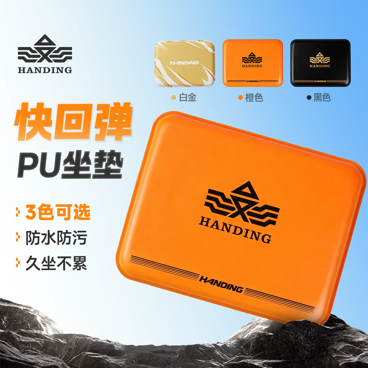 汉鼎加厚钓箱坐垫防水PU透气高弹记忆棉座垫钓鱼垫装备配件坐垫子图片