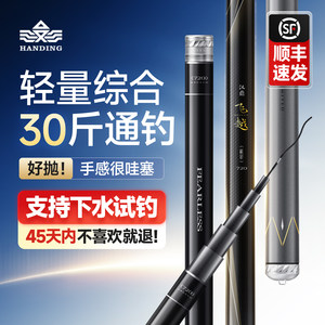汉鼎飞越鱼竿手竿综合竿超轻超硬台钓竿钓鱼竿鲫鱼竿鱼杆手杆飞跃
