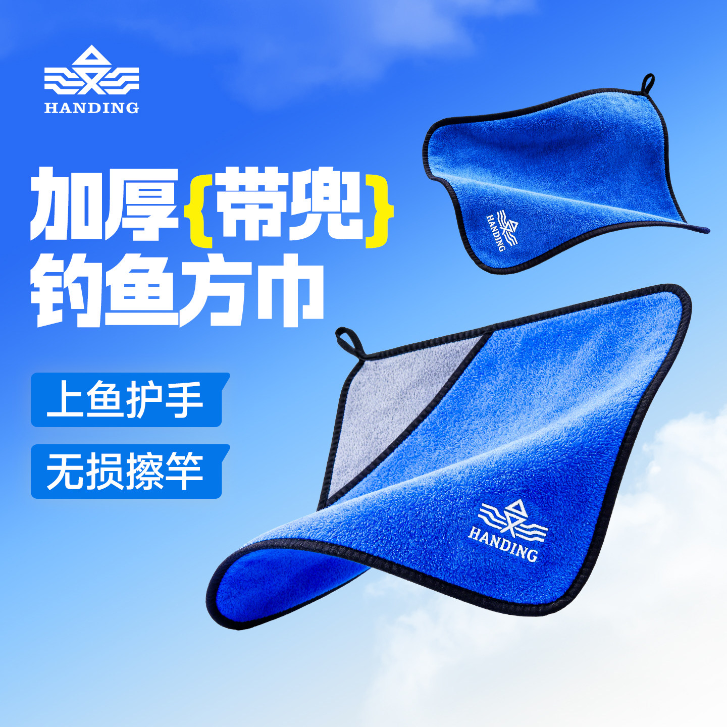 汉鼎加厚柔软舒适带兜钓鱼毛巾